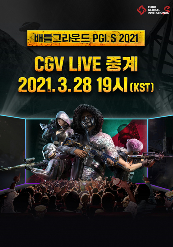 ▲'2021 펍지 글로벌 인비테이셔널.S' 파이널 매치(사진제공=CGV)