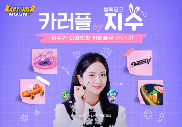 ▲블랙핑크 지수