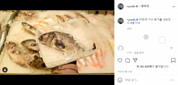(출처=류준열 인스타그램)