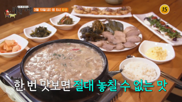 ▲김원희 식객 허영만 백반기행 파주 헤이리(사진제공 = TV CHOSUN)