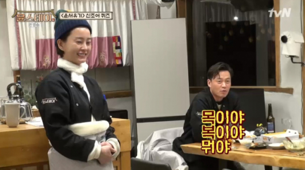 ▲복세편살 (사진=tvN 방송화면 캡처)