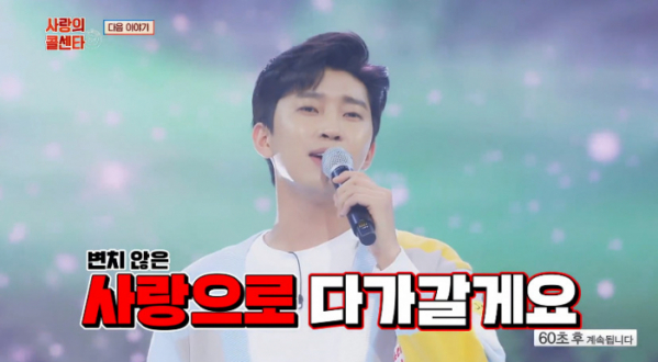 ▲임영웅 '사랑의콜센타'(사진=TV조선 방송화면 캡처)