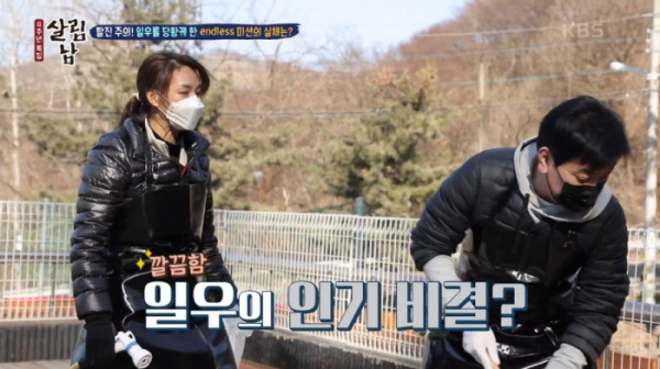 ▲'살림남2'(사진제공=KBS2)