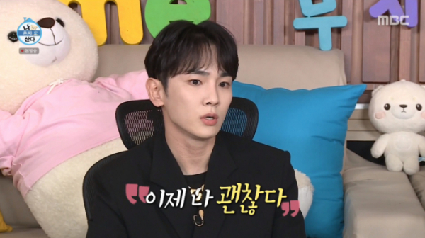 ▲샤이니 키(사진=MBC 방송화면 캡처)