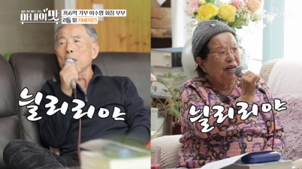 ▲'아내의 맛'(사진제공 = TV CHOSUN)
