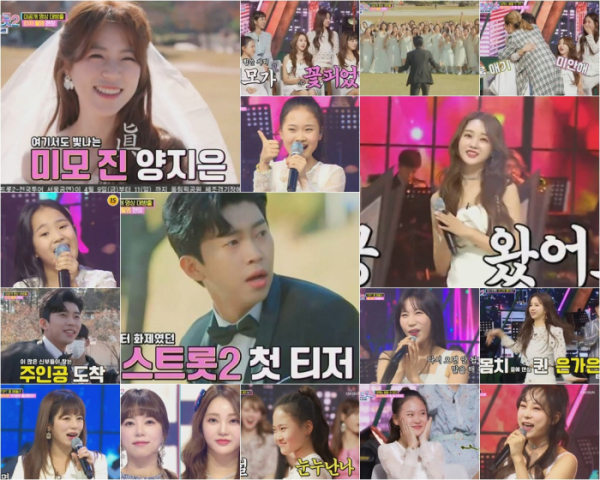 ▲'미스트롯2 토크콘서트'(사진제공=TV조선)