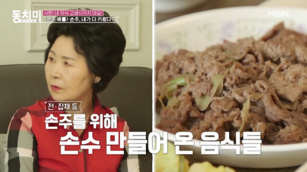 ▲'속풀이쇼 동치미' 이시은(사진제공=MBN)