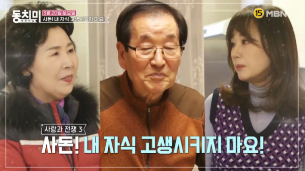 ▲'속풀이쇼 동치미' 이시은(사진제공=MBN)