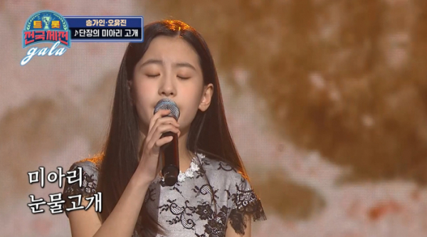 ▲‘트롯 전국체전’ 오유진(사진제공=KBS 2TV)