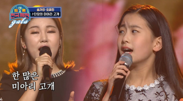 ▲‘트롯 전국체전’ (사진제공=KBS 2TV)