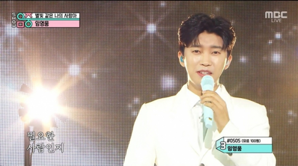 ▲'쇼 음악중심' 임영웅(사진제공=MBC)