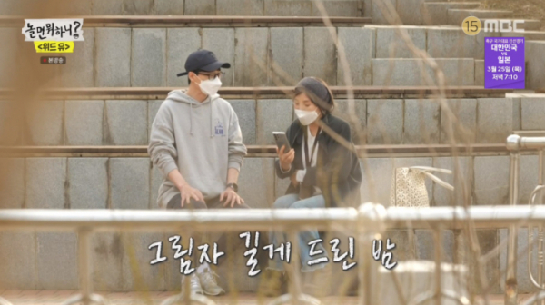 ▲'놀면 뭐하니'(사진제공=MBC)