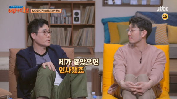 ▲‘방구석1열’ (사진제공=JTBC)