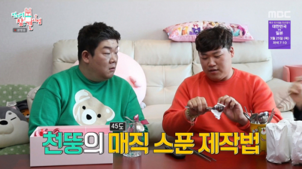 ▲'전지적 참견시점'(사진제공=MBC)