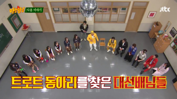 ▲'아는형님'(사진제공=JTBC)