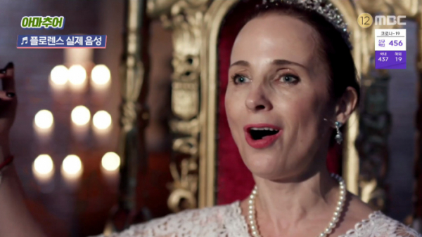 ▲플로렌스 젠킨스(사진=MBC 방송화면 캡처)