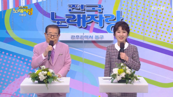 ▲'전국노래자랑' 송해(사진=KBS1 방송화면 캡처)