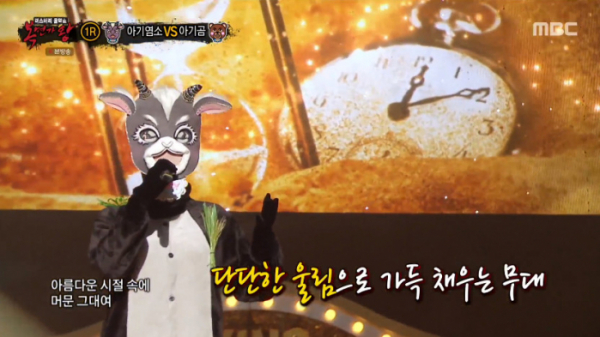 ▲'복면가왕 아기염소' 정체는?(사진=MBC 방송화면 캡처)