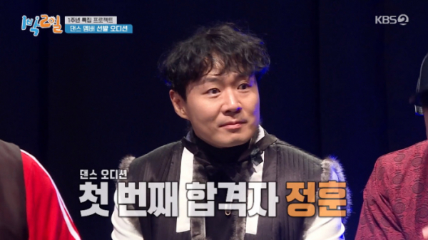 ▲연정훈(사진=KBS2 '1박 2일 시즌4' 방송화면 캡처)