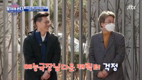 ▲'상암불낙스' 김기훈, JTBC 예능국장 만났다(사진=JTBC 방송화면 캡처)