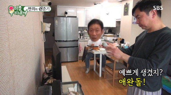 ▲애완돌(사진=SBS 방송화면 캡처)