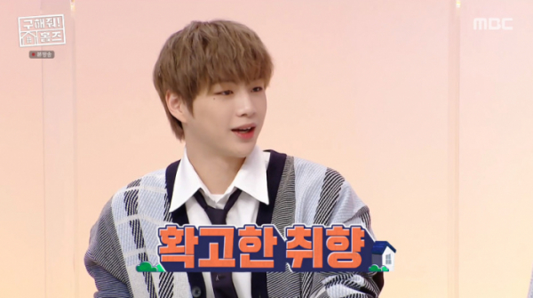 ▲강다니엘(사진=MBC 방송화면 캡처)