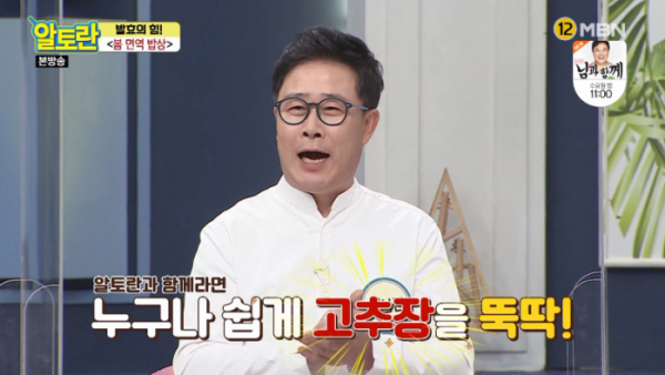 ▲임성근 조리장(사진=MBN 방송화면 캡처)