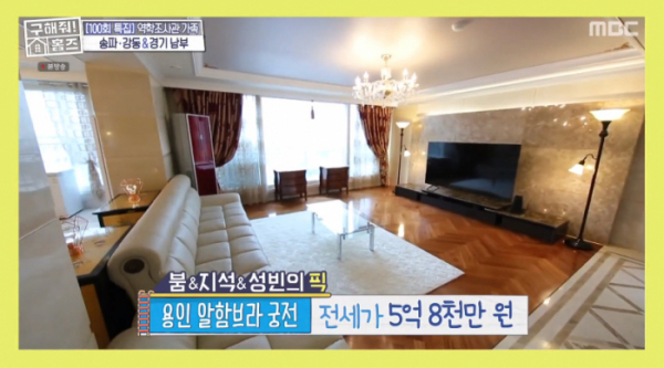 ▲용인 알함브라 궁전(사진=MBC 방송화면 캡처)