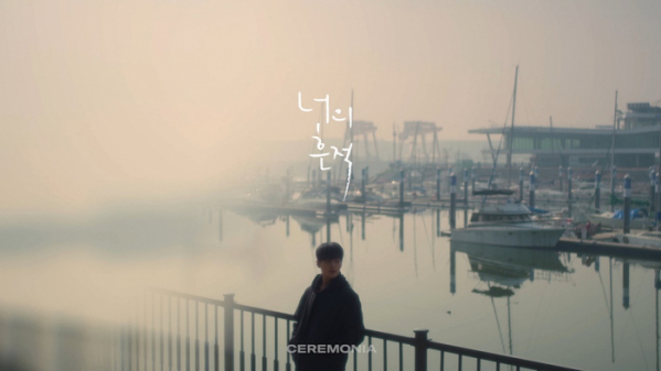 ▲엠씨더맥스(사진 = ‘너의 흔적’ 티저 영상 캡처)