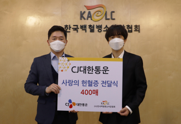 ▲CJ대한통운 박진규 부장(왼쪽)이 한국백혈병소아암협회 서용화 과장(오른쪽)에게 헌혈증을 전달하고 기념촬영 하고 있다 (사진제공=CJ대한통운)