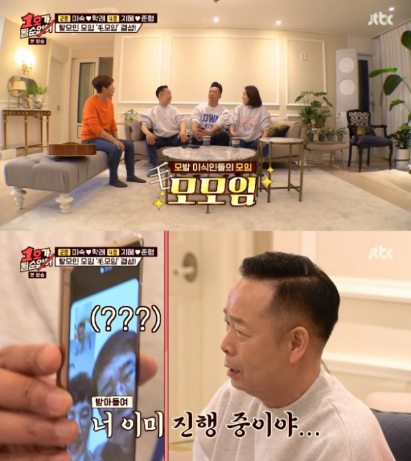 ▲'1호가 될 순 없어'(사진제공=JTBC)