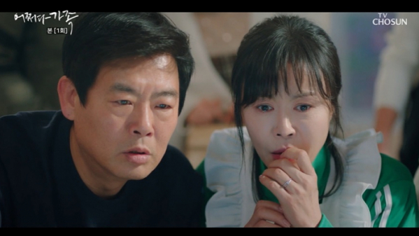 ▲‘어쩌다 가족’(사진제공=TV조선)