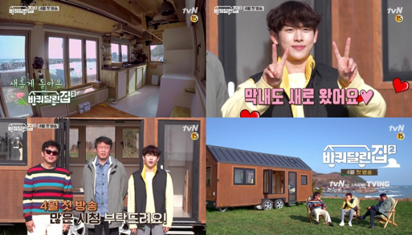 ▲'바퀴달린집2'(사진제공=tvN)