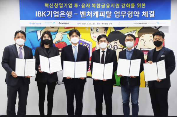 ▲김형일 IBK기업은행 부행장(오른쪽 세 번째)이 22일 서울 구로구 IBK창공 구로센터에서 진행된  ‘혁신창업기업에 대한 투･융자 복합금융지원 강화를 위한 업무협약식’에서 벤처캐피탈 대표들과 기념촬영을 하고 있다.  (사진제공=IBK기업은행)