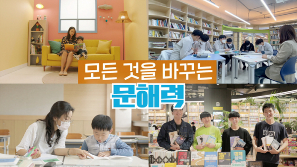 ▲'당신의 문해력'(사진제공=EBS1)
