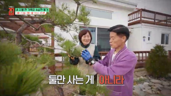 ▲'건축탐구 집'(사진제공=EBS1)