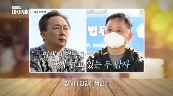 ▲고교얄개 김정훈 이승현(사진=TV조선 방송화면 캡처)