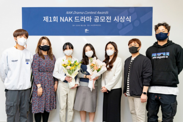 ▲'NAK 드라마 공모전' 시상식(사진 = NAK엔터테인먼트 제공)