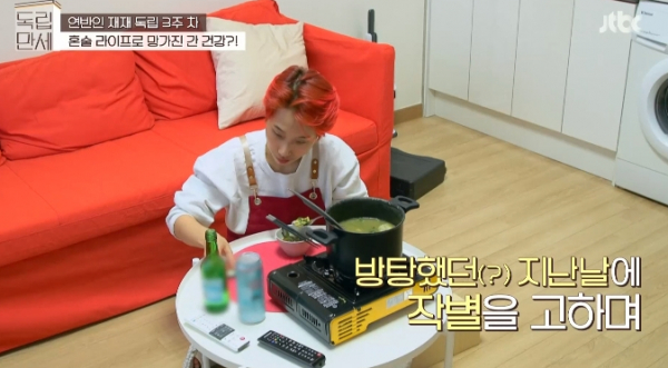 ▲‘독립만세’(사진제공=JTBC)