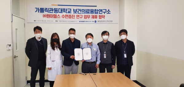 ▲원이멀스가 23일 가톨릭관동대학교 보건의료융합연구소와  디지털 치료제 공동 개발에 관한 업무 협약을 체결하고 기념촬영을 하고 있다. (사진제공=원이멀스)