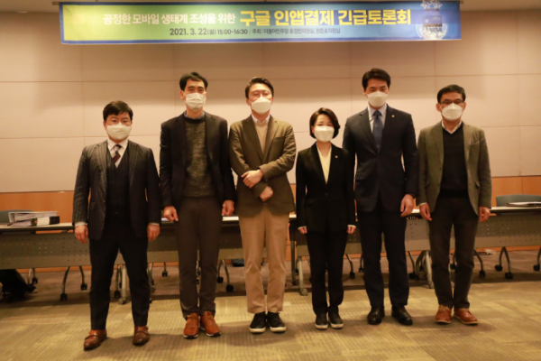 ▲더불어민주당 홍정민ㆍ한준호 의원이 22일 개최한 ‘구글 인앱결제 긴급토론회’의 모습. (사진제공=홍정민 의원실)