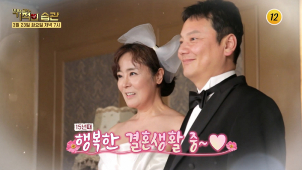 ▲'기적의 습관' 이주화(사진제공=TV조선)