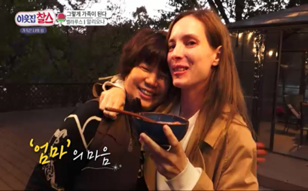 ▲‘이웃집 찰스’ 벨라루스 알리오나(사진제공=KBS 1TV)