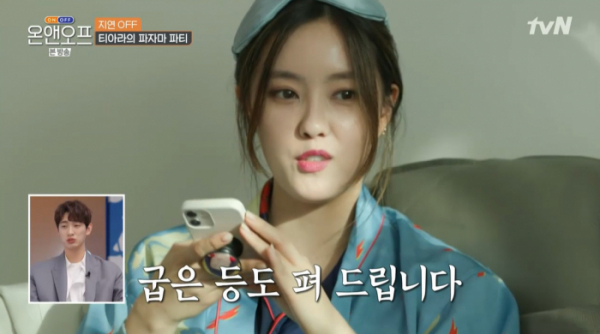 ▲'온앤오프' 티아라(사진제공=tvN)