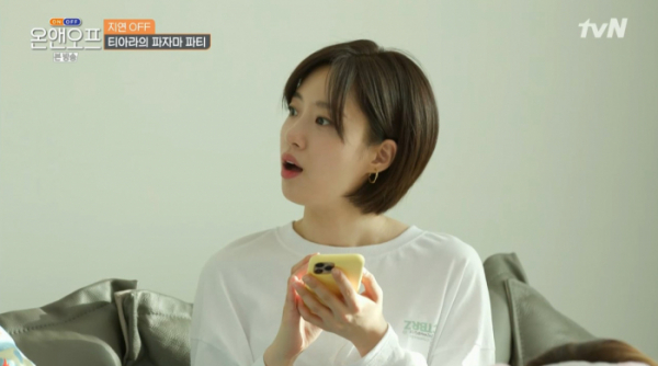 ▲'온앤오프' 티아라(사진제공=tvN)