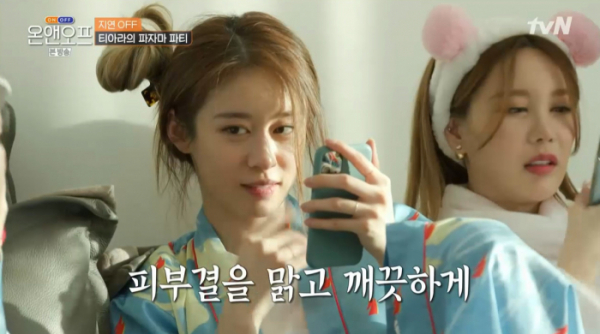 ▲'온앤오프' 티아라(사진제공=tvN)