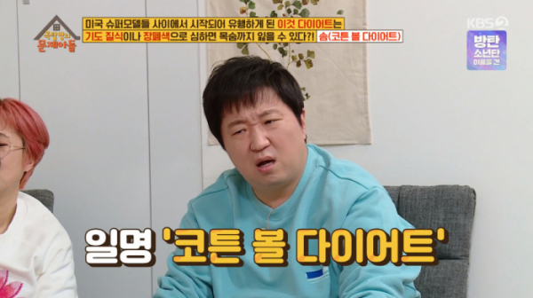 ▲'옥탑방의 문제아들'(사진제공=KBS2)