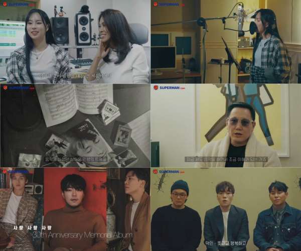 ▲추억만들기 Part7(사진 = 슈퍼맨C&M 제공)