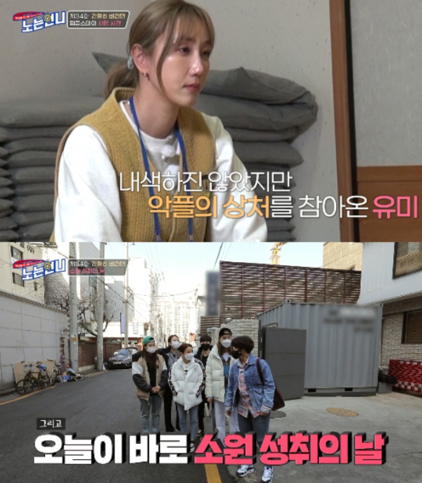 ▲'노는 언니'(사진제공=티캐스트 E채널)