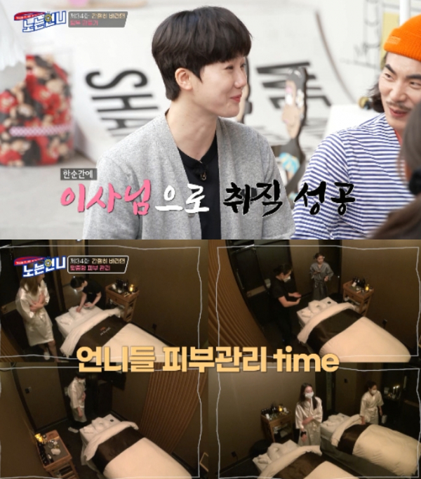 ▲'노는 언니'(사진제공=티캐스트 E채널)